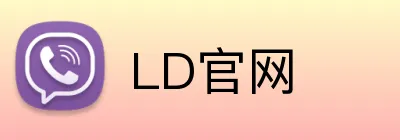 LD官网 logo
